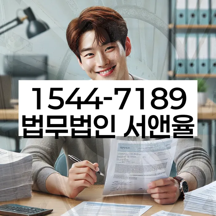 마이너스대출 연체 시