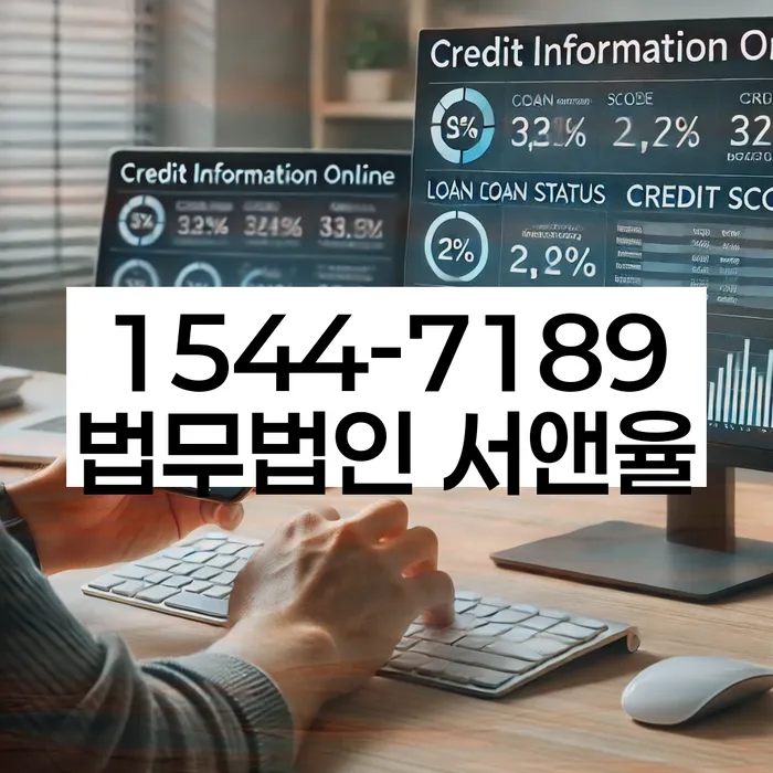 연체전개인회생