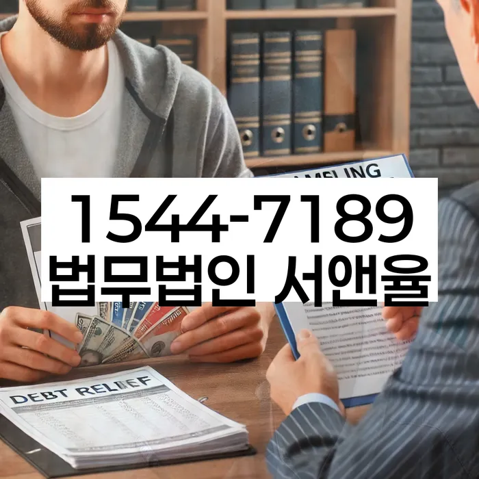 긴급생계자금대출 연체 시