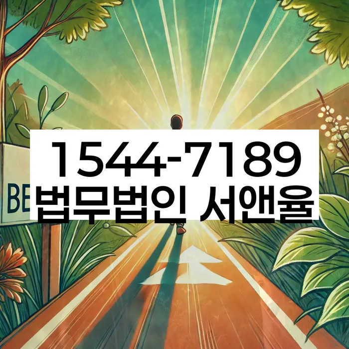 파산전문변호사