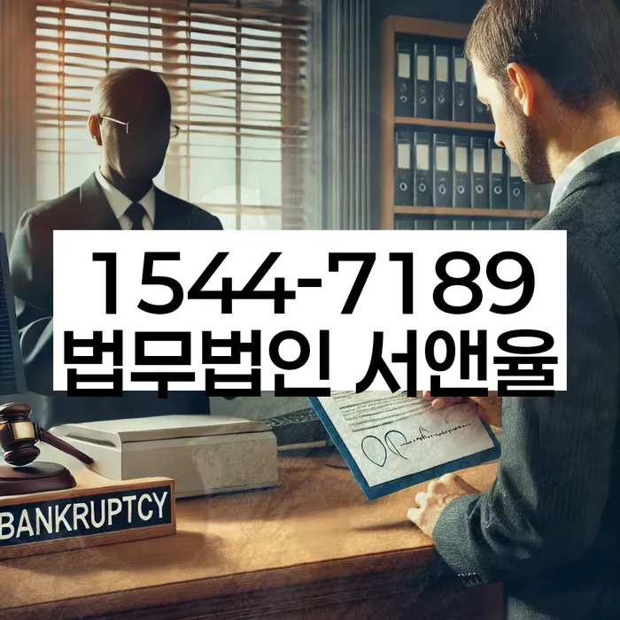 대출연체 되었을 때