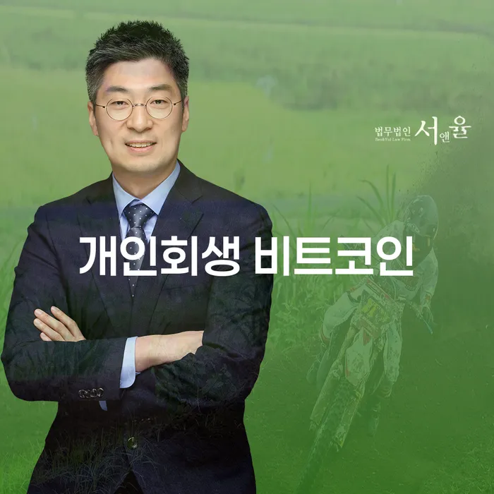 의사개인회생 개인회생 제도 경험 많은 곳에서
