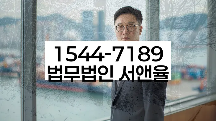 개인회생사무실