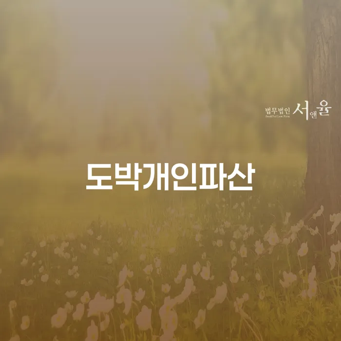 월급압류 개인회생으로 해결방법 적정한