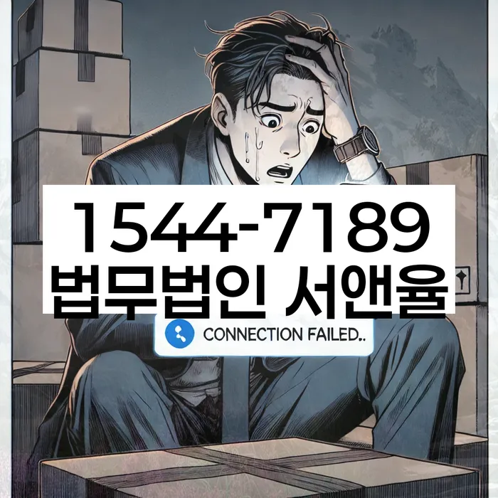 개인회생신청자격조회