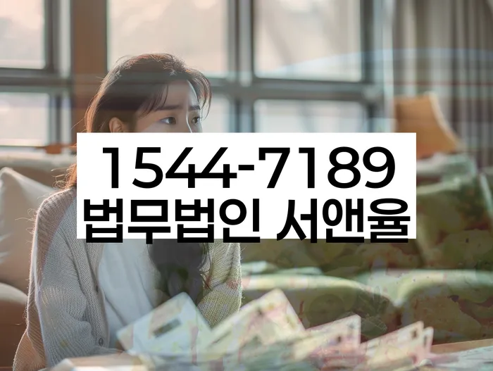 금리저렴한대출 연체 시