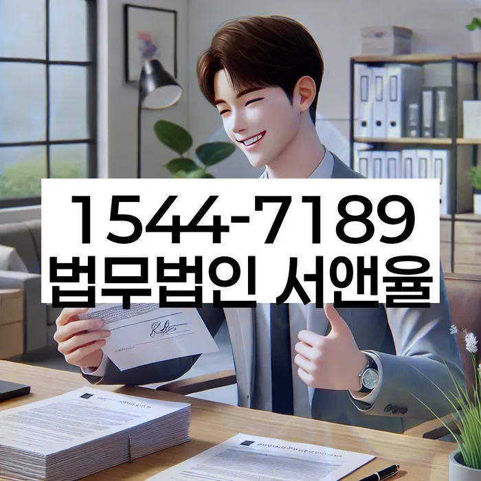 저금리서민대출 연체 시