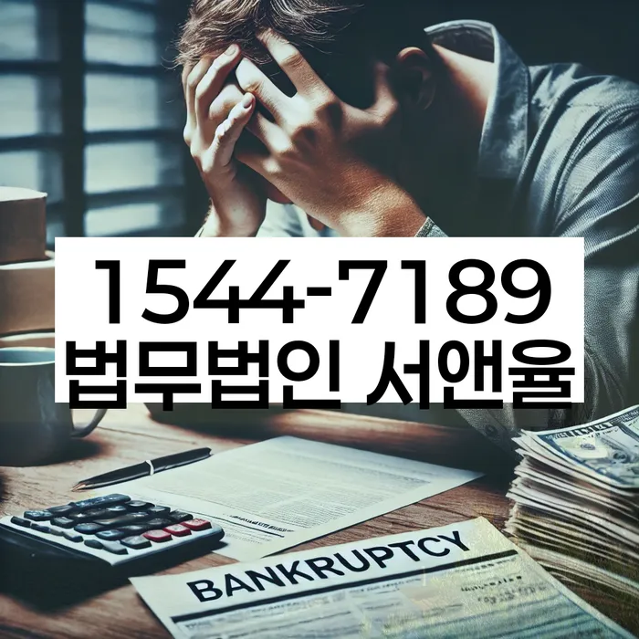 연체 대출 독촉 해결법