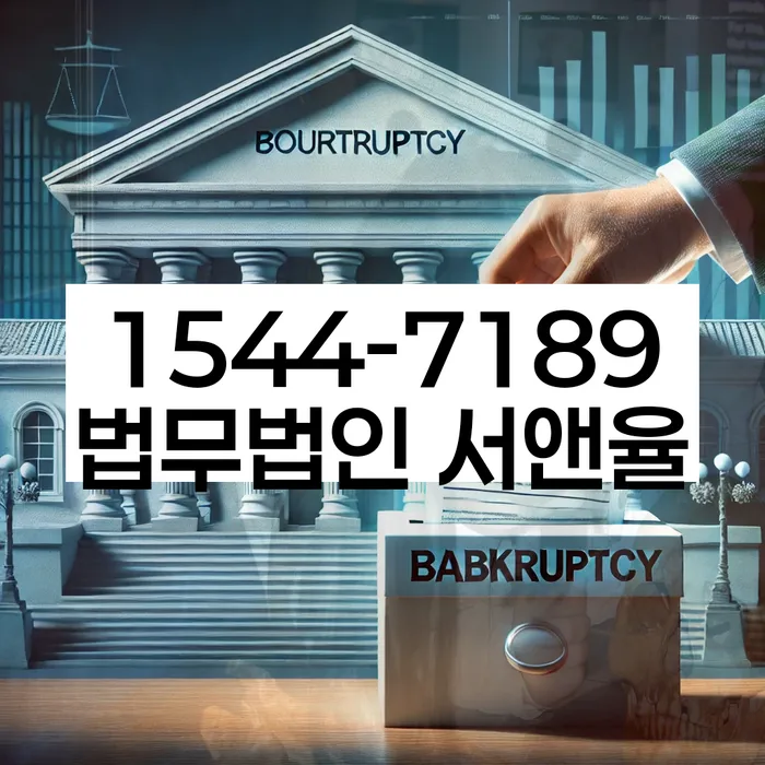 개인회생 관련 이미지