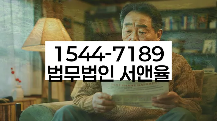 당산동 개인회생변호사