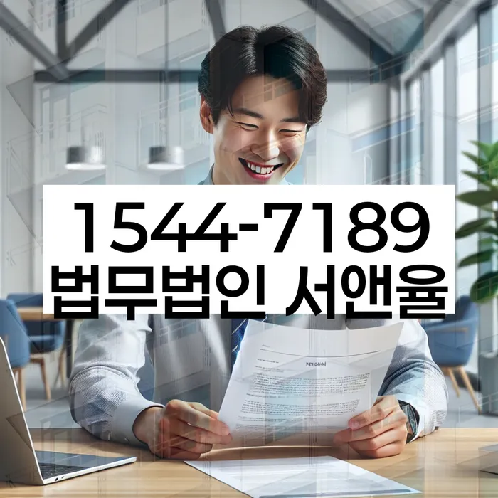 영동군 개인회생파산전문변호사