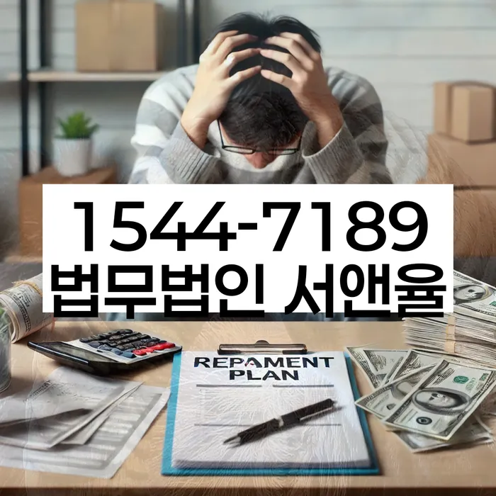 신용회복과 개인회생