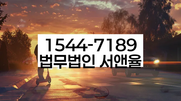 관악구 개인회생법무법인