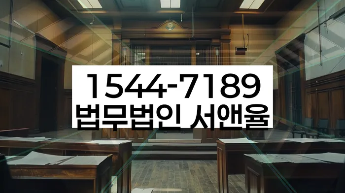 구례군 개인회생사무소