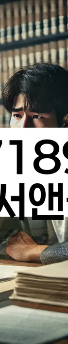 법무법인 서앤율 회생파산상담센터