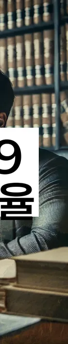 법무법인 서앤율 회생파산상담센터